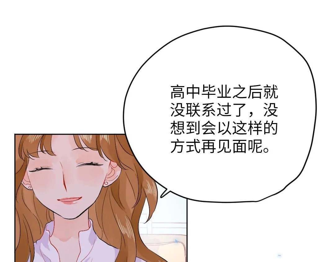 第46话 不安的感觉 第5页
