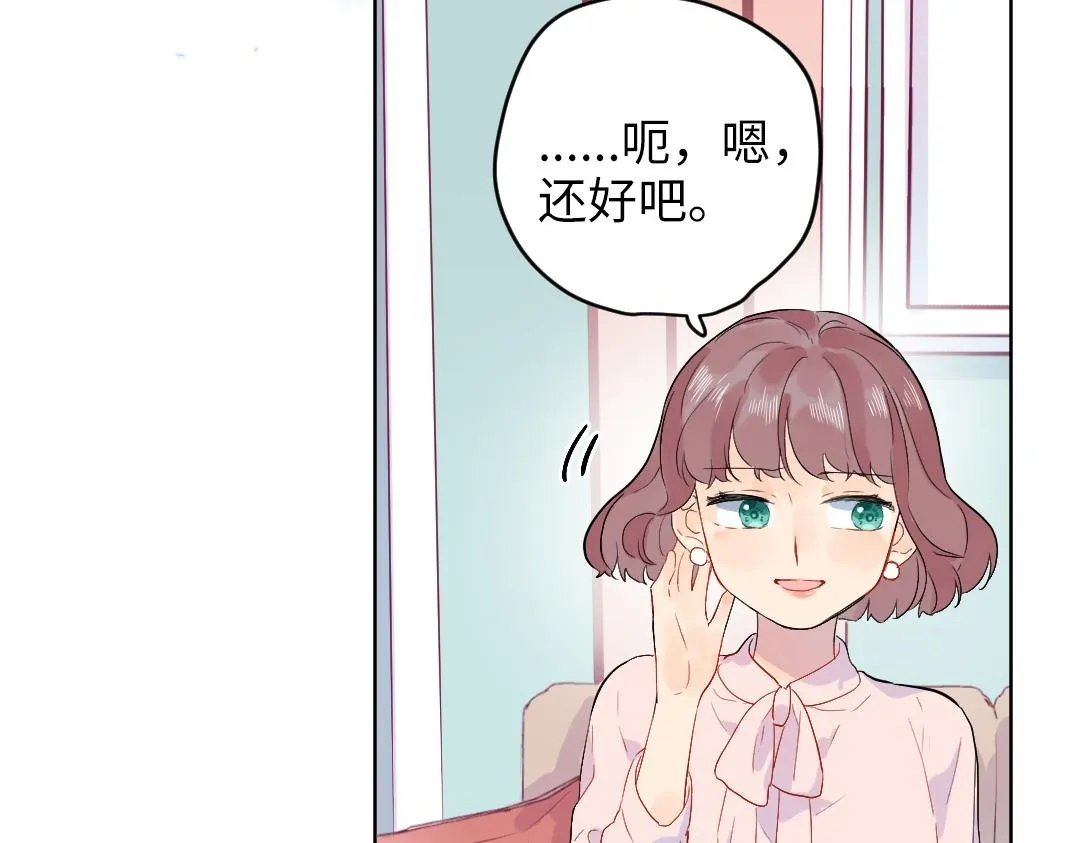 第46话 不安的感觉 第7页