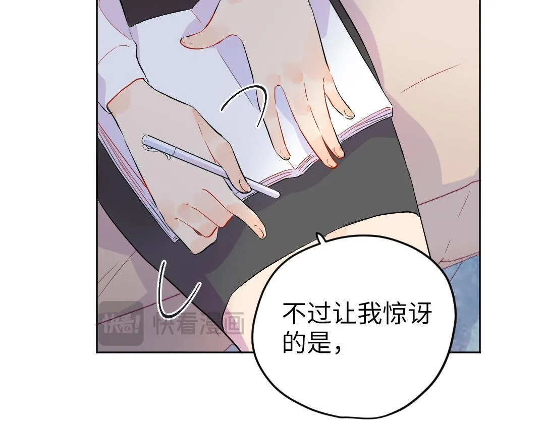 第46话 不安的感觉 第9页