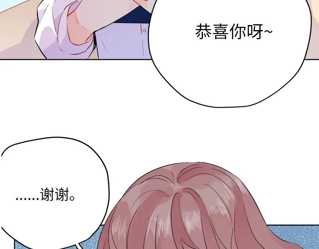 第46话 不安的感觉 第12页