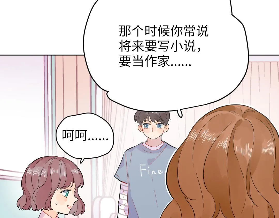 第46话 不安的感觉 第14页