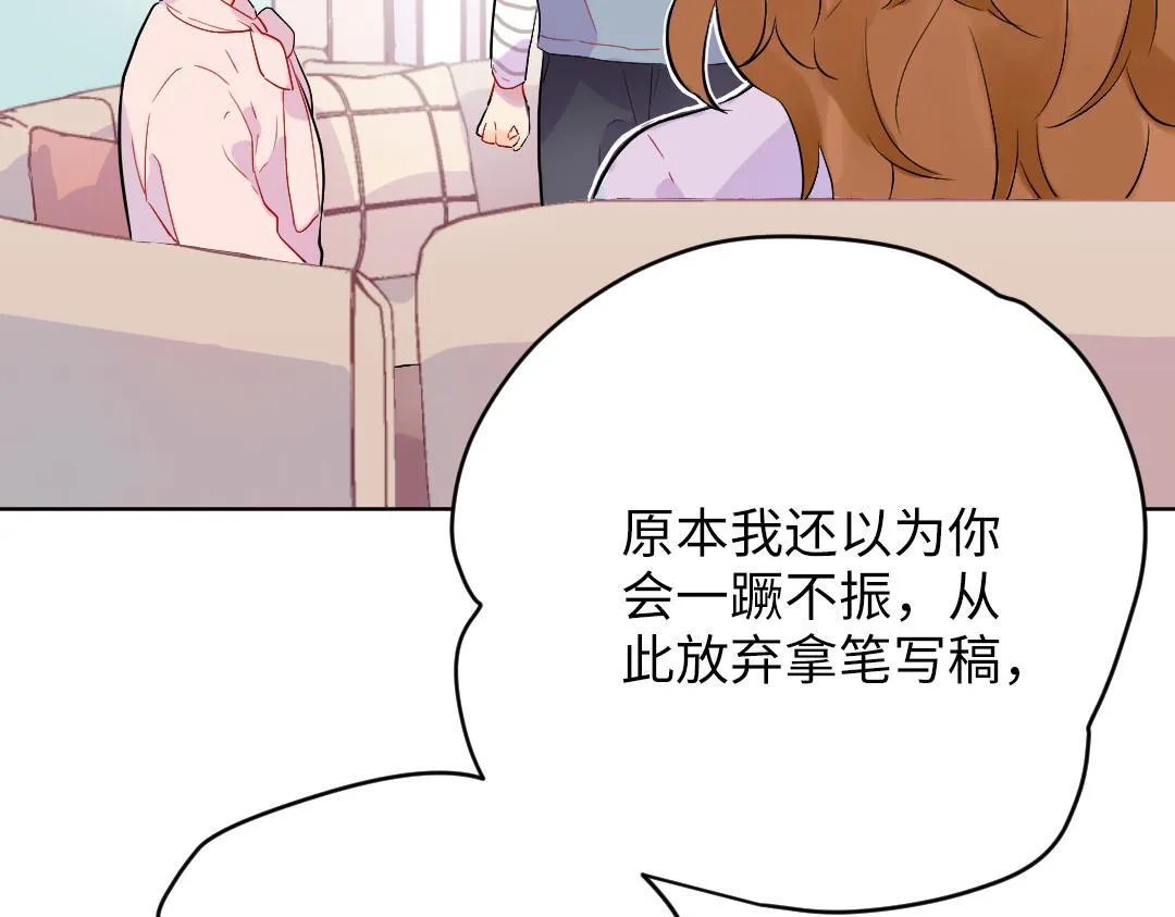 第46话 不安的感觉 第15页