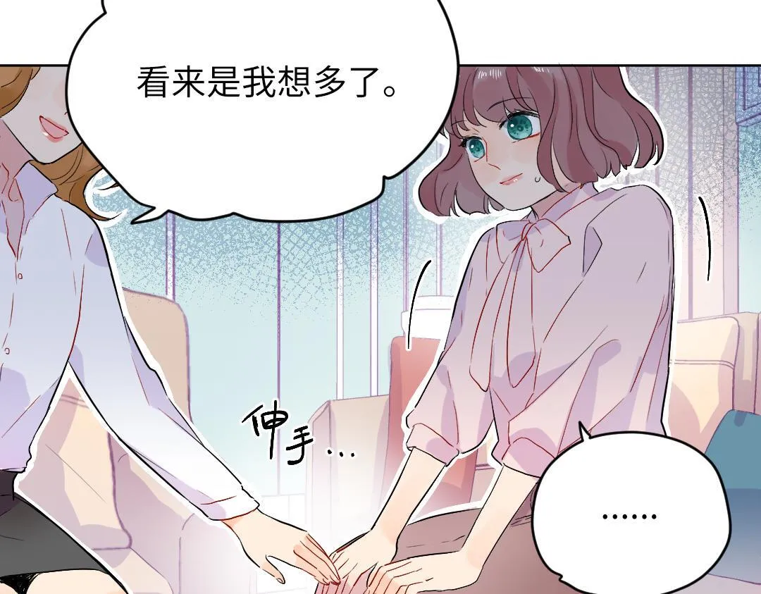 第46话 不安的感觉 第16页