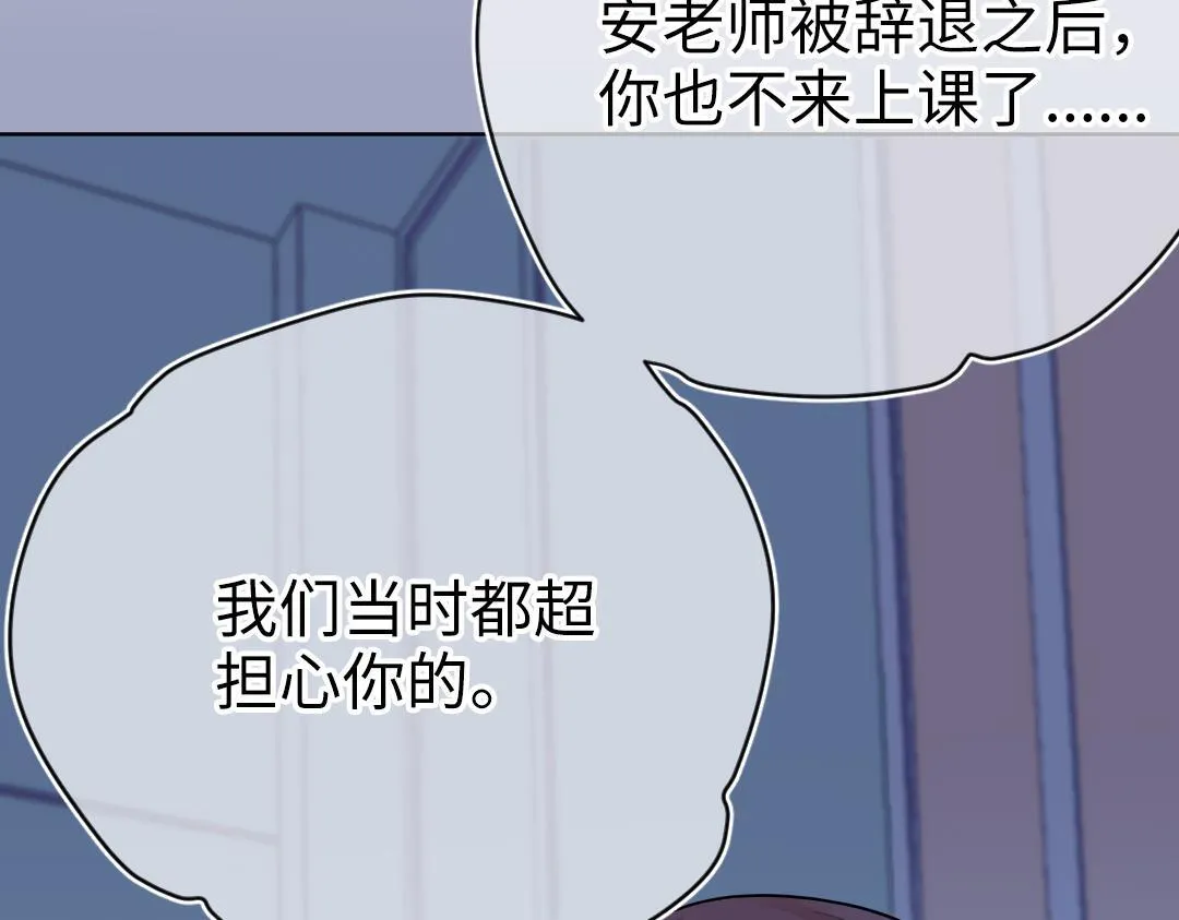 第46话 不安的感觉 第19页