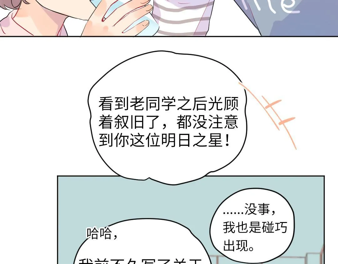 第46话 不安的感觉 第32页