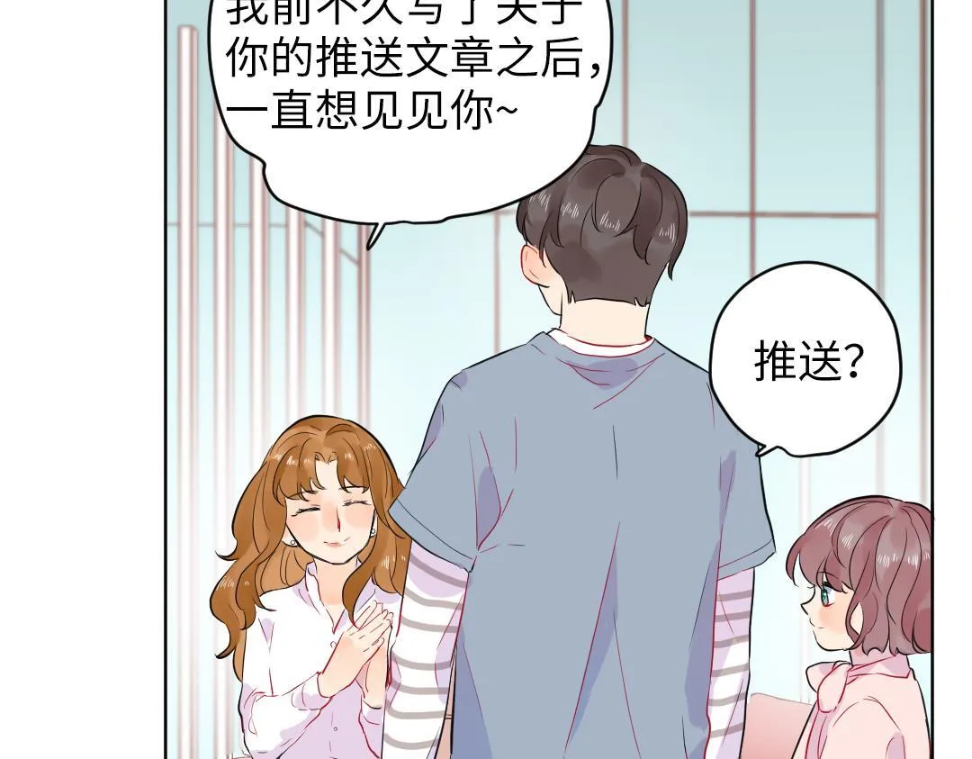 第46话 不安的感觉 第33页
