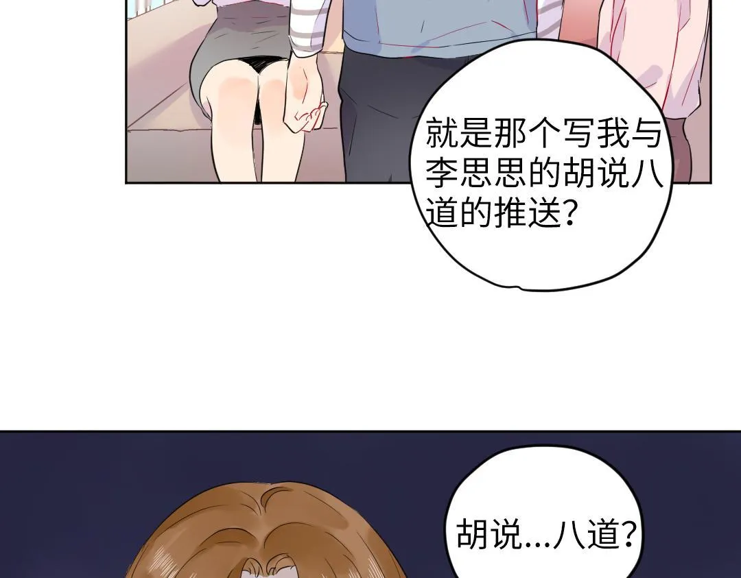 第46话 不安的感觉 第34页