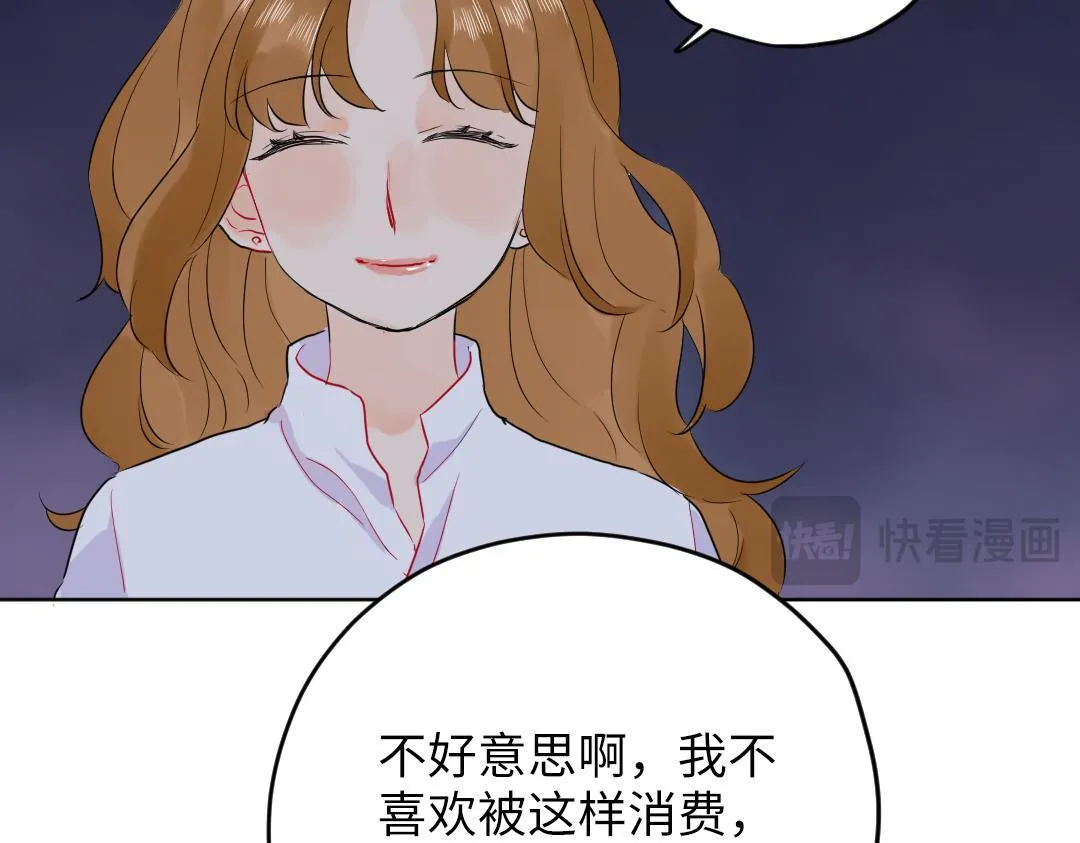 第46话 不安的感觉 第35页