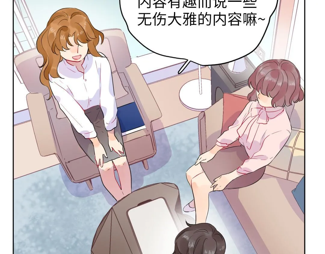第46话 不安的感觉 第37页