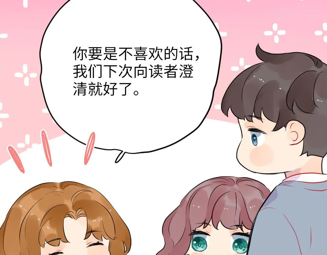 第46话 不安的感觉 第39页
