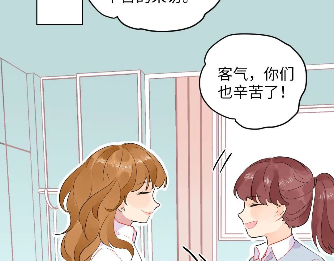 第46话 不安的感觉 第43页