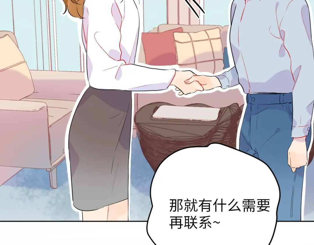 第46话 不安的感觉 第44页