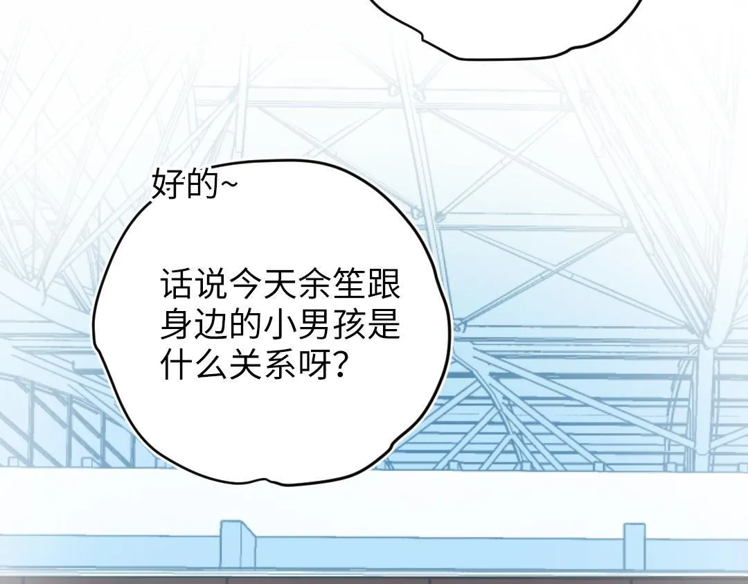 第46话 不安的感觉 第45页