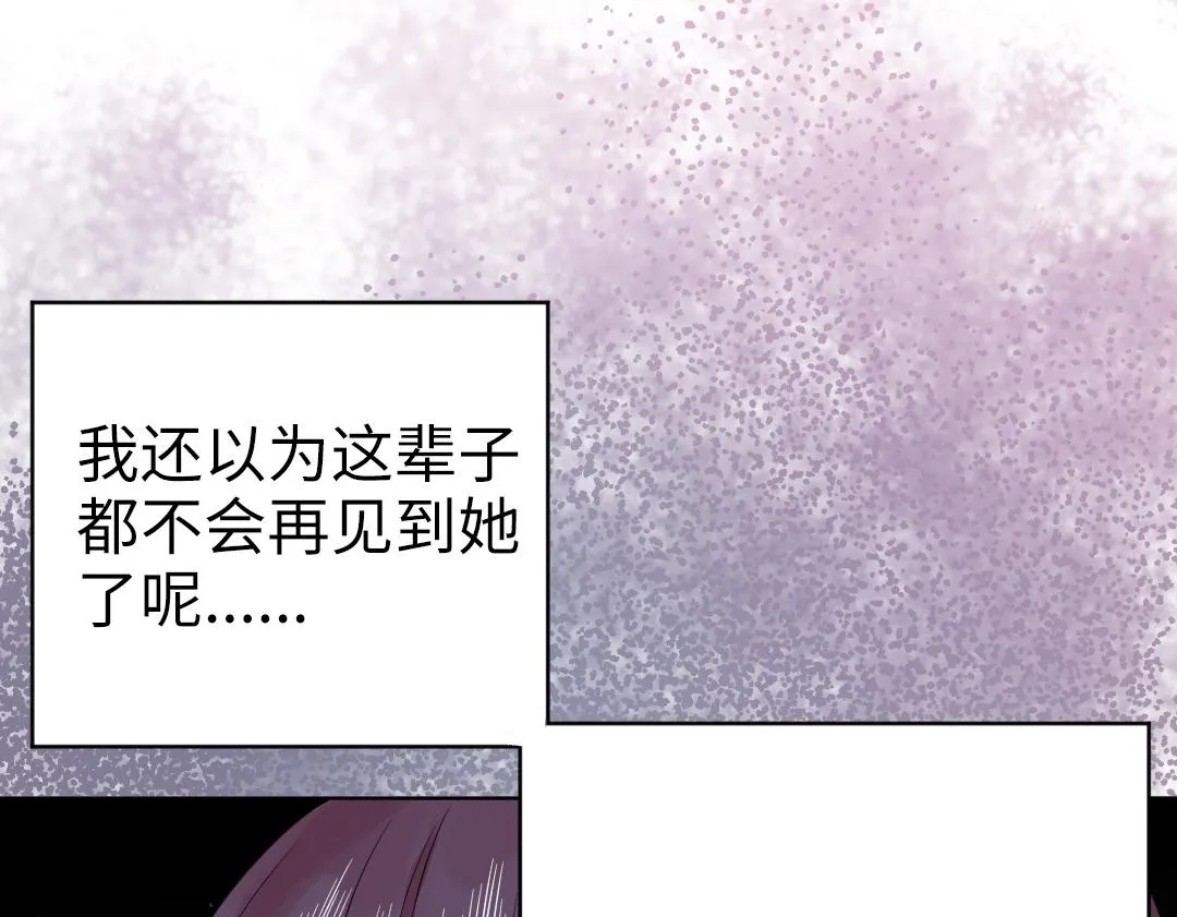 第46话 不安的感觉 第50页