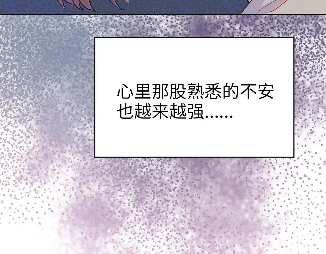 第46话 不安的感觉 第52页