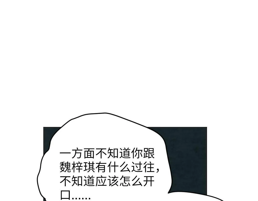 第46话 不安的感觉 第59页