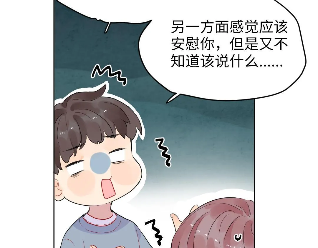第46话 不安的感觉 第60页