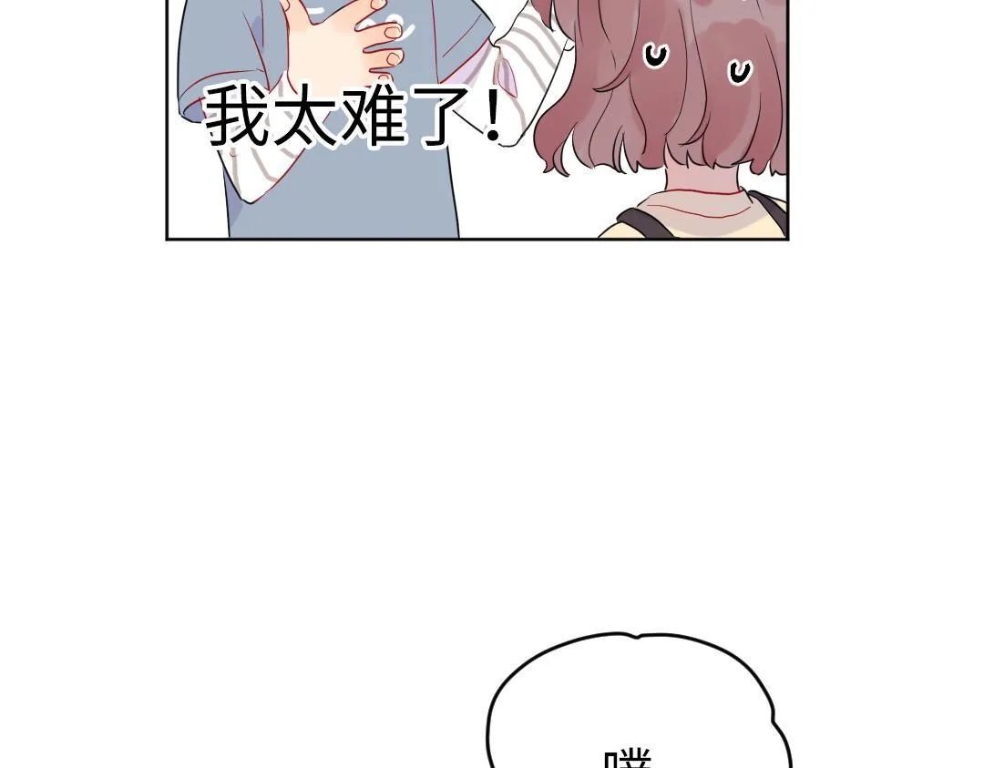 第46话 不安的感觉 第61页