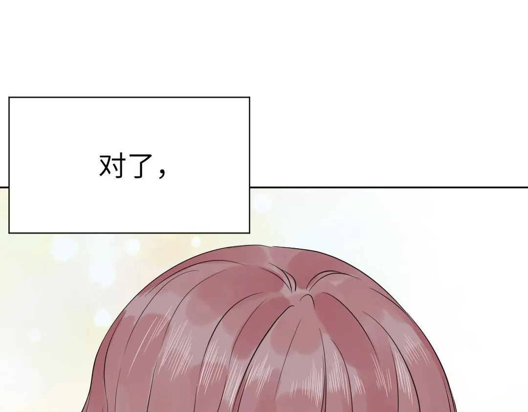 第46话 不安的感觉 第63页