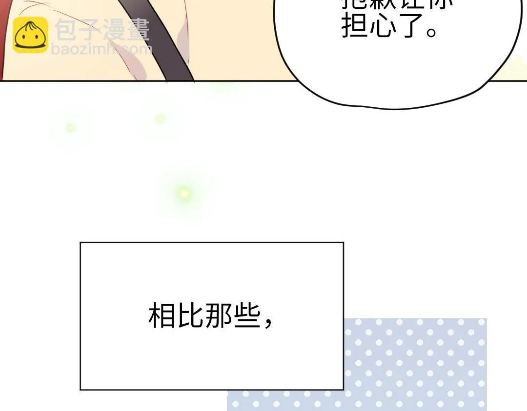 第46话 不安的感觉 第65页