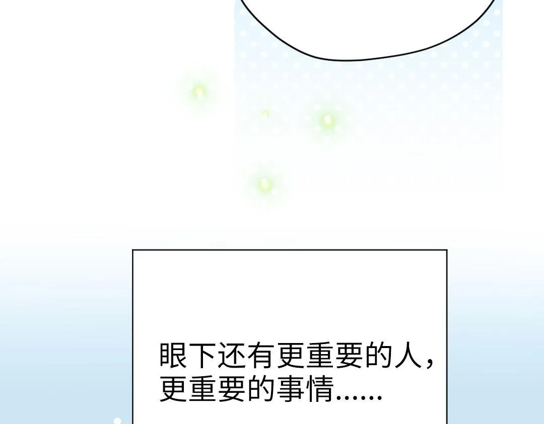 第46话 不安的感觉 第67页