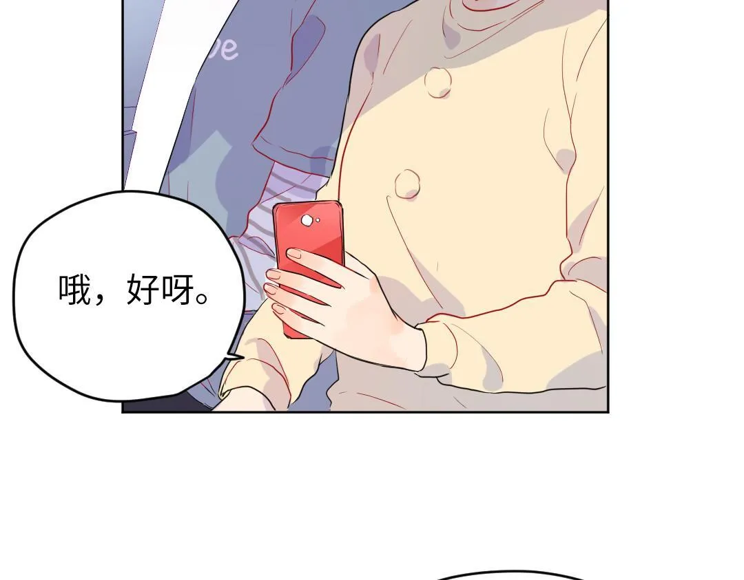 第46话 不安的感觉 第72页