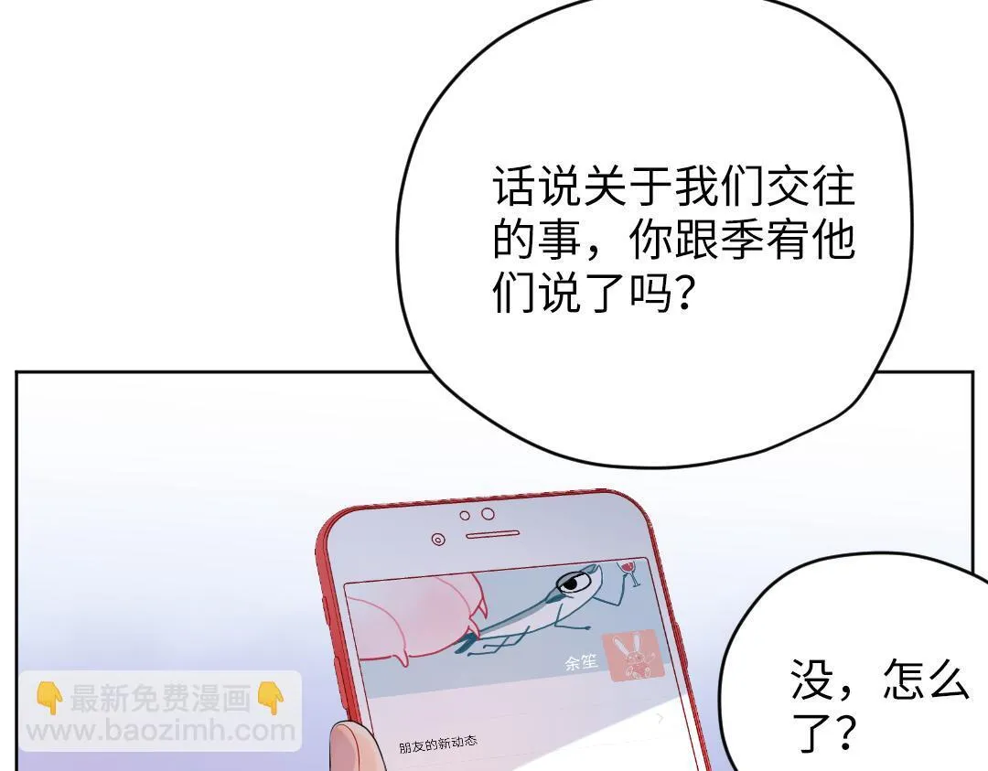 第46话 不安的感觉 第73页