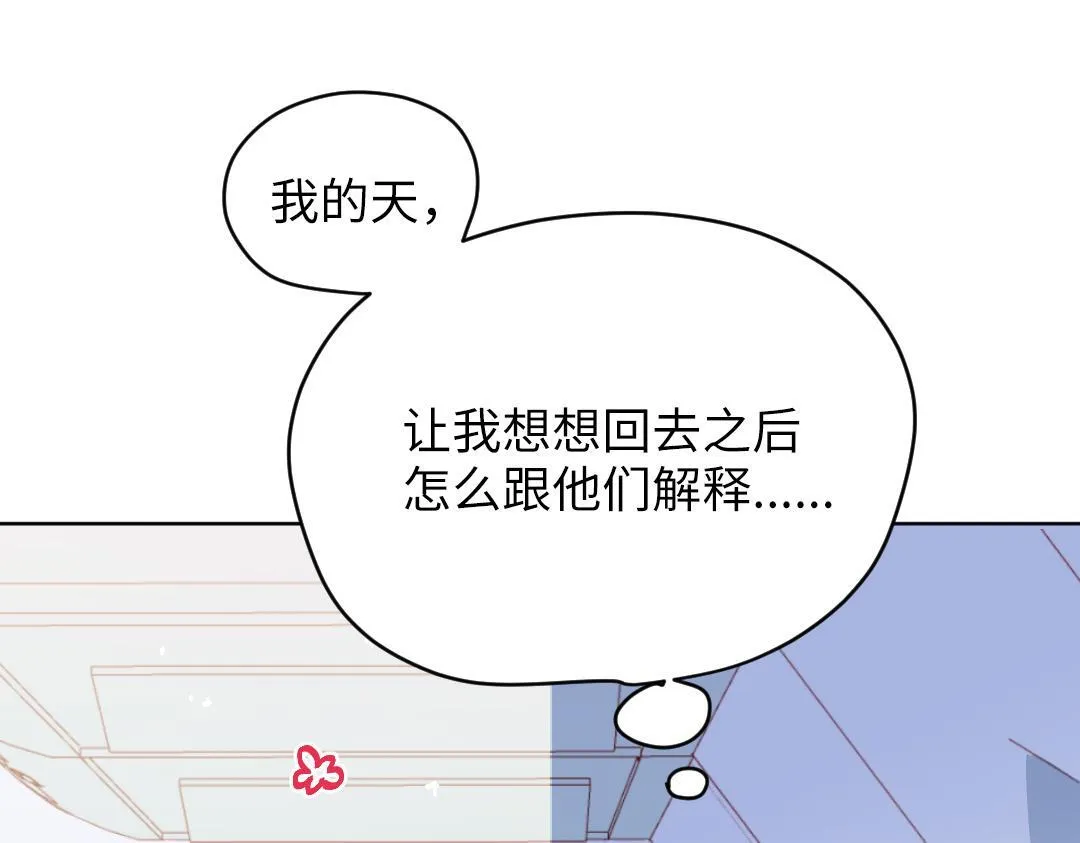 第46话 不安的感觉 第75页