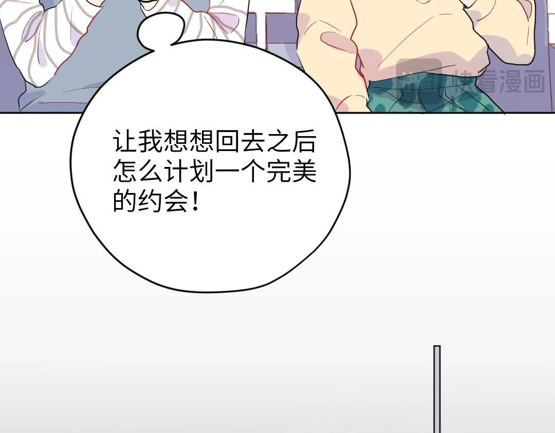 第46话 不安的感觉 第77页