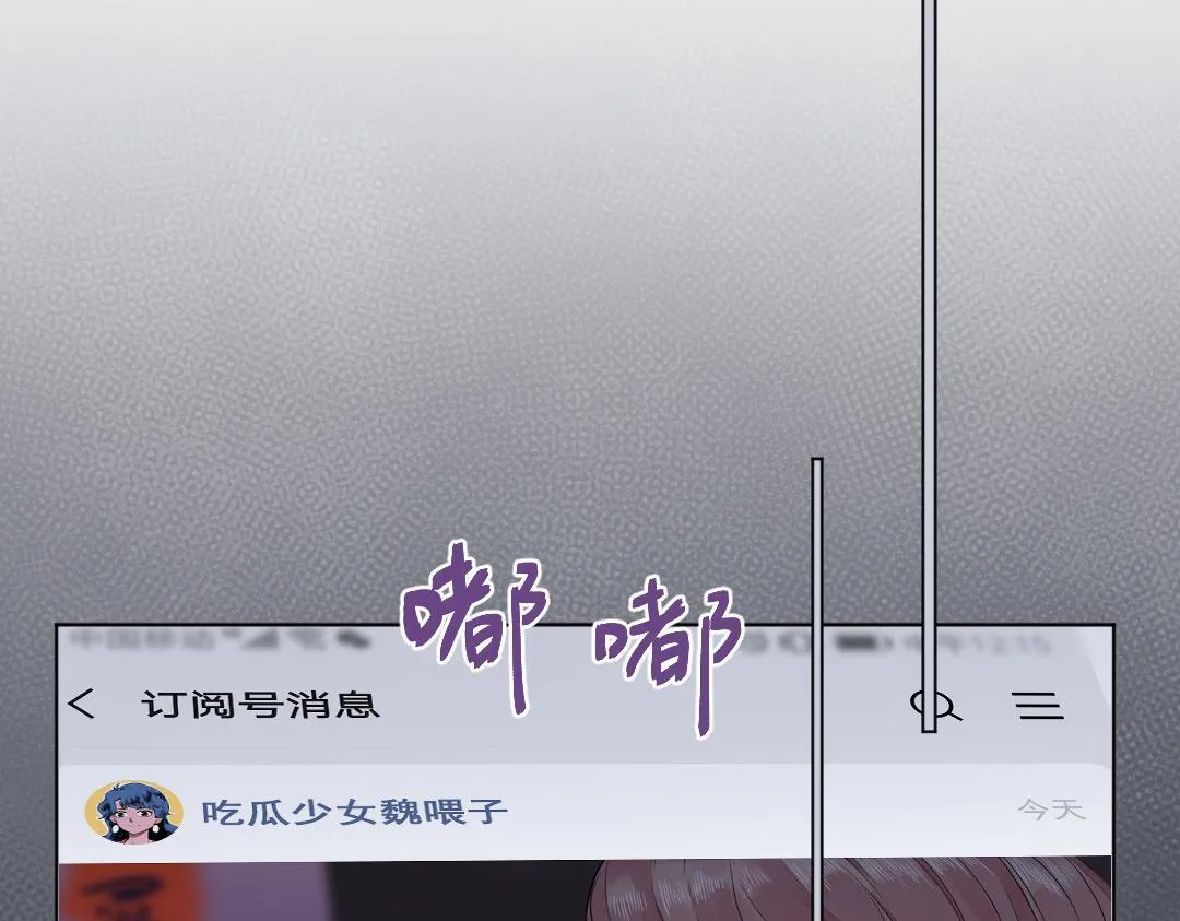 第46话 不安的感觉 第78页