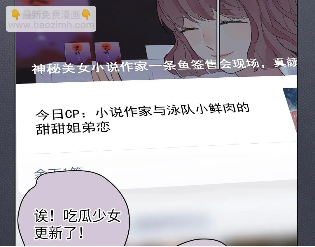 第46话 不安的感觉 第79页