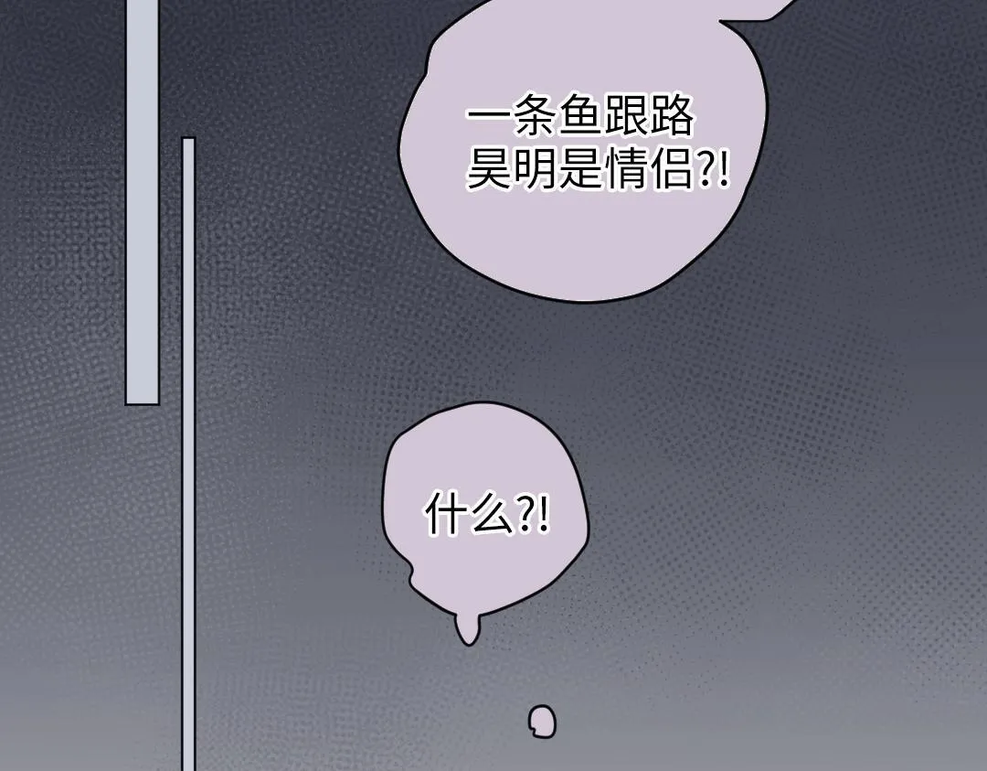 第46话 不安的感觉 第81页