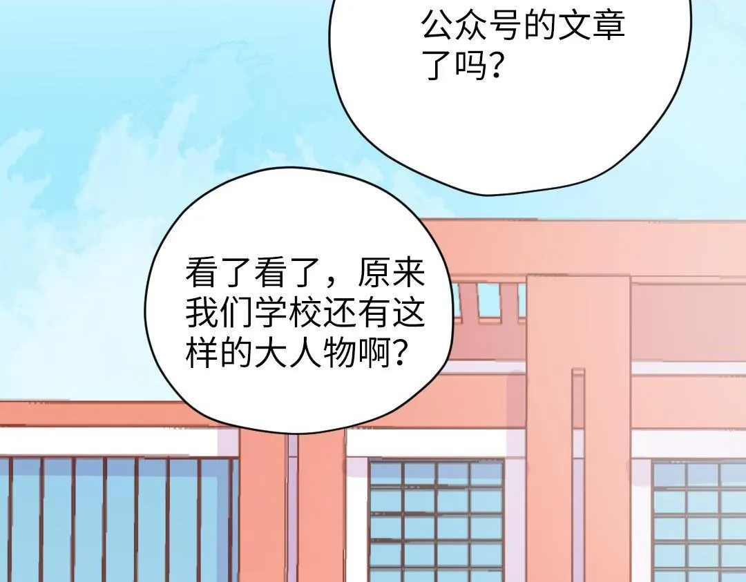 第46话 不安的感觉 第86页