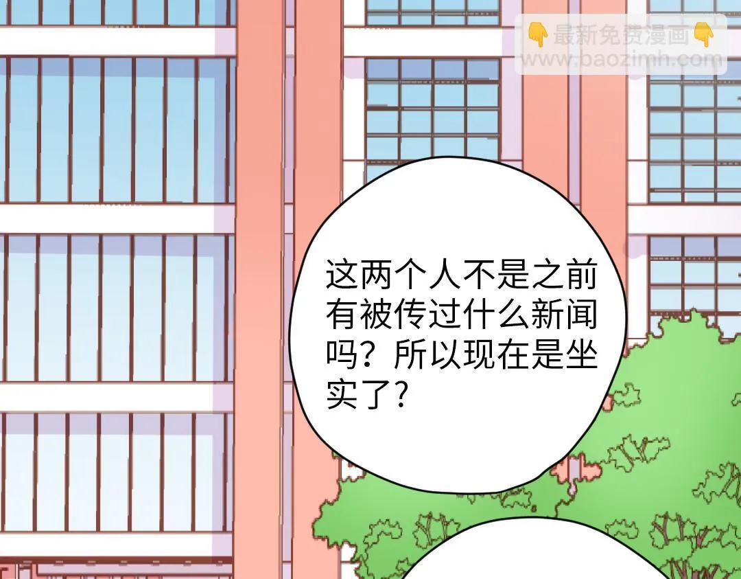 第47话 流言蜚语 第3页