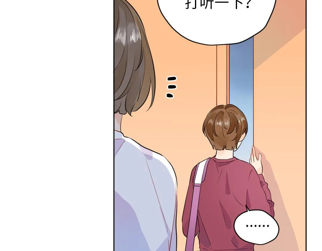 第47话 流言蜚语 第5页