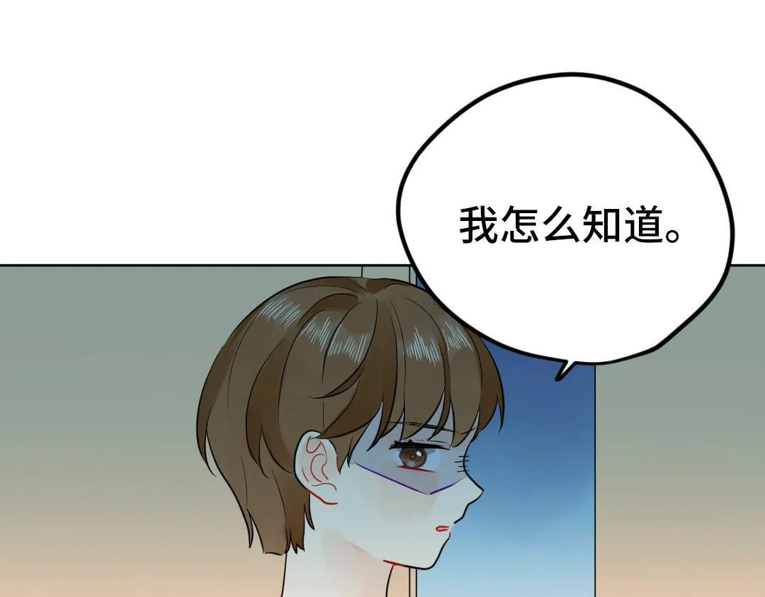 第47话 流言蜚语 第8页