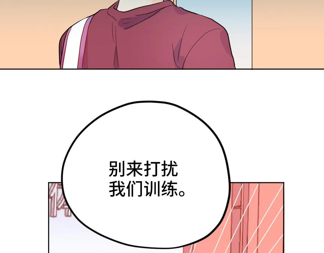 第47话 流言蜚语 第9页