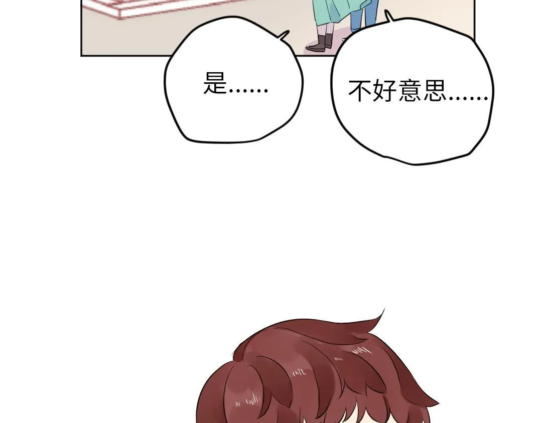 第47话 流言蜚语 第11页