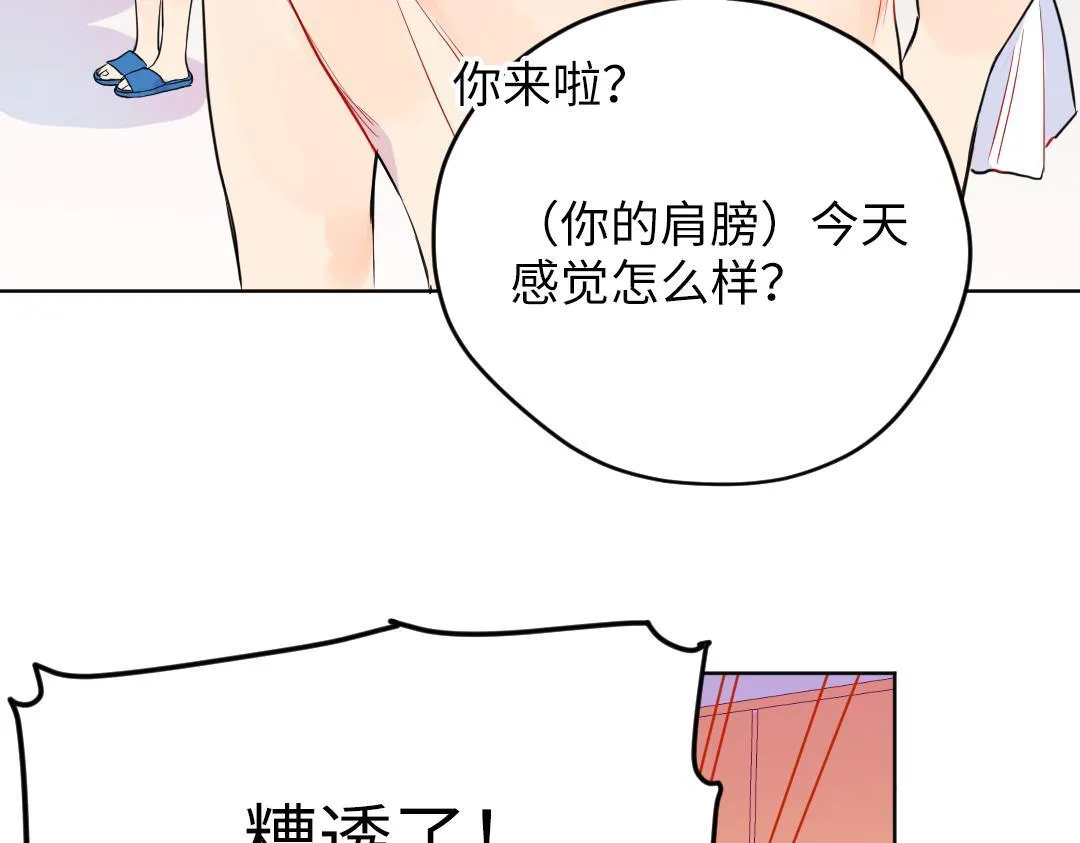 第47话 流言蜚语 第13页