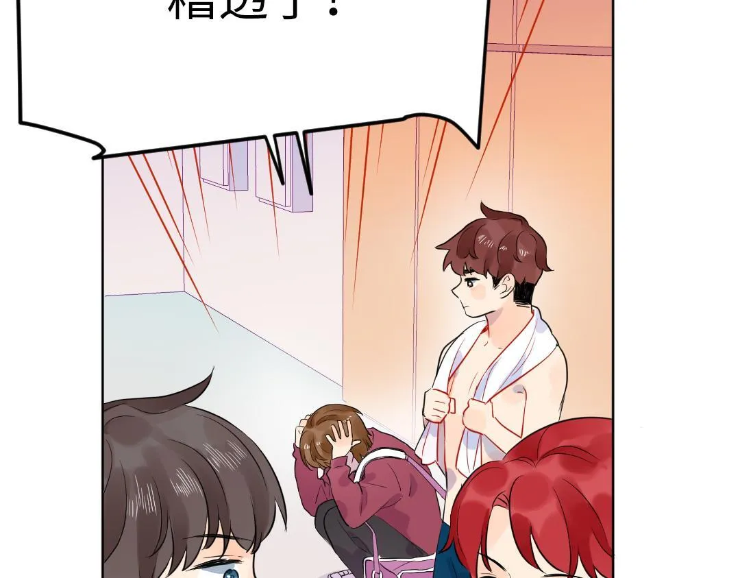 第47话 流言蜚语 第14页