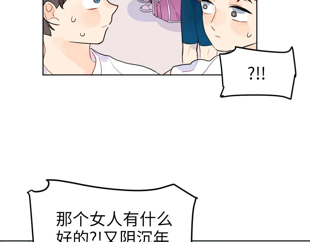第47话 流言蜚语 第15页