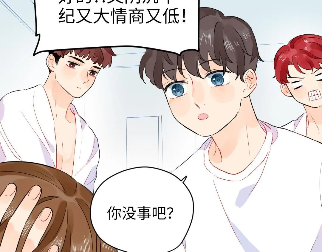 第47话 流言蜚语 第16页