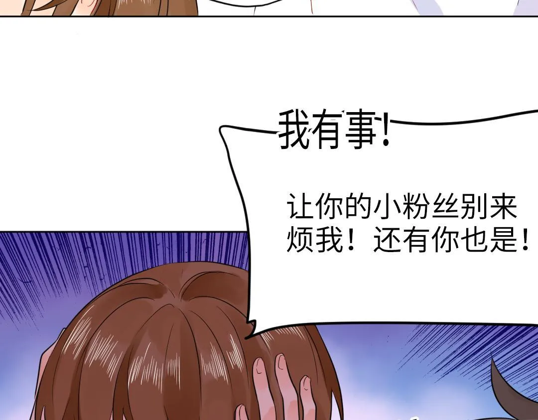 第47话 流言蜚语 第17页