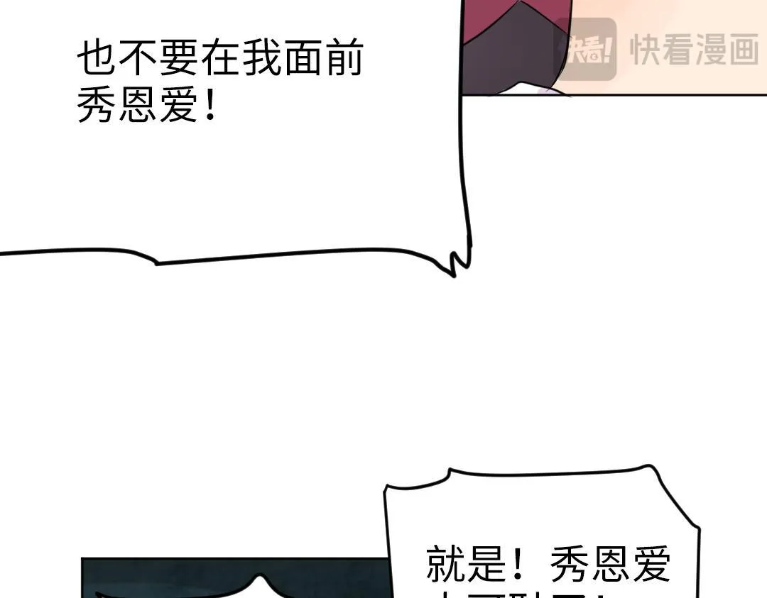 第47话 流言蜚语 第19页