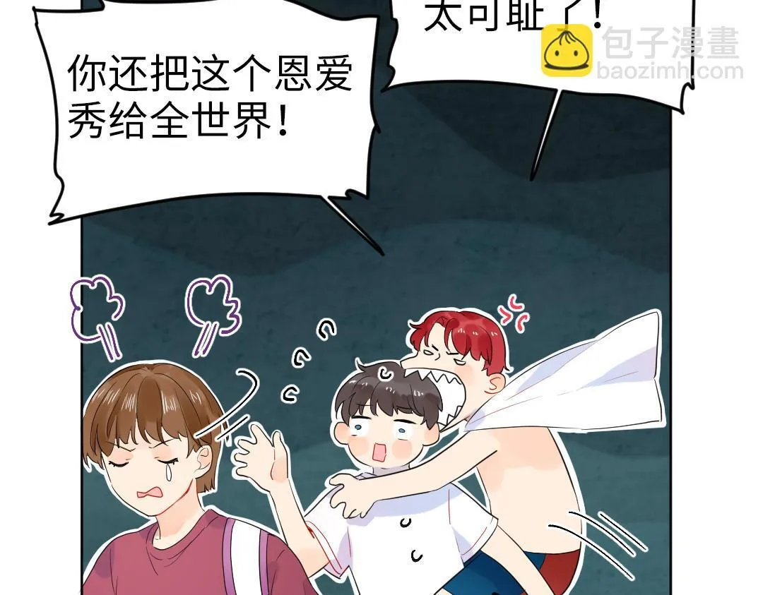 第47话 流言蜚语 第20页