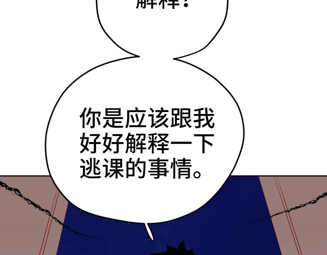 第47话 流言蜚语 第22页