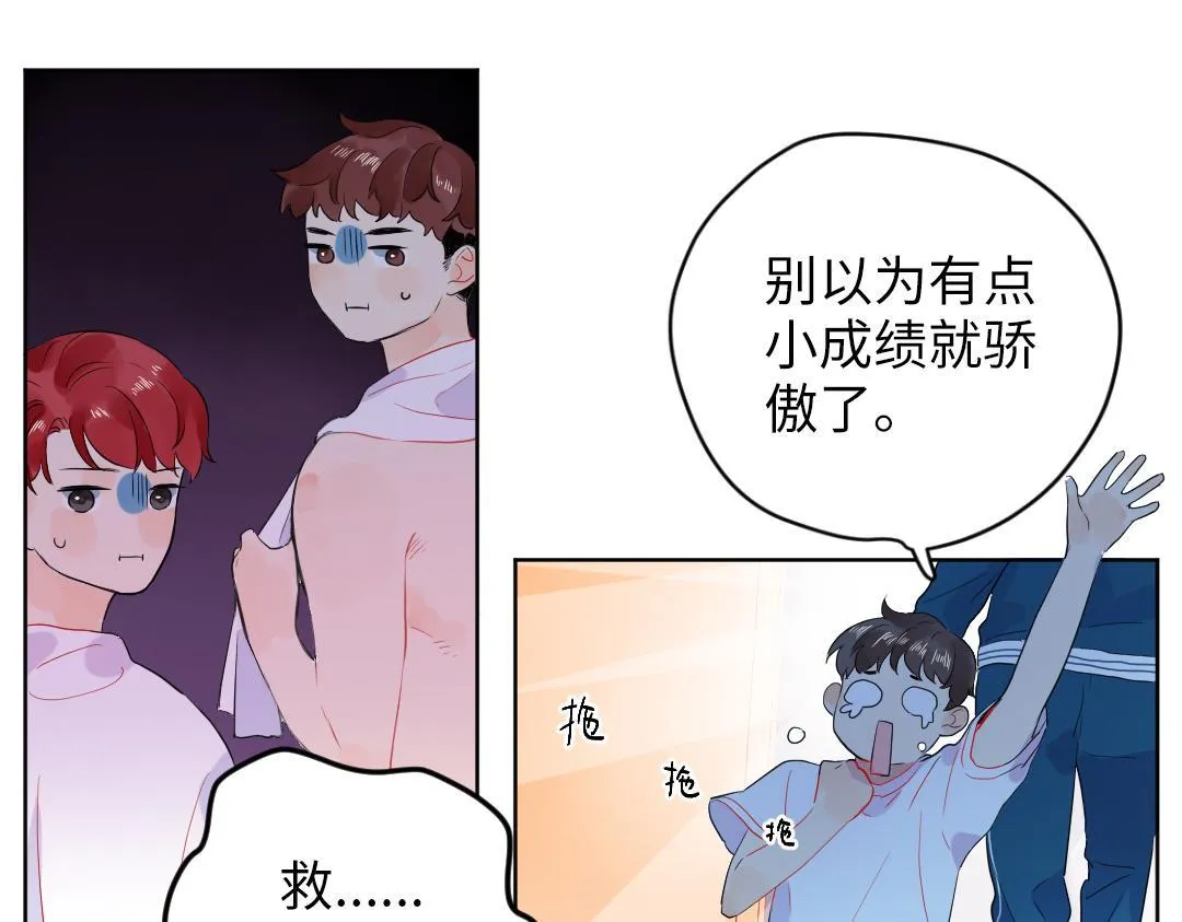 第47话 流言蜚语 第25页