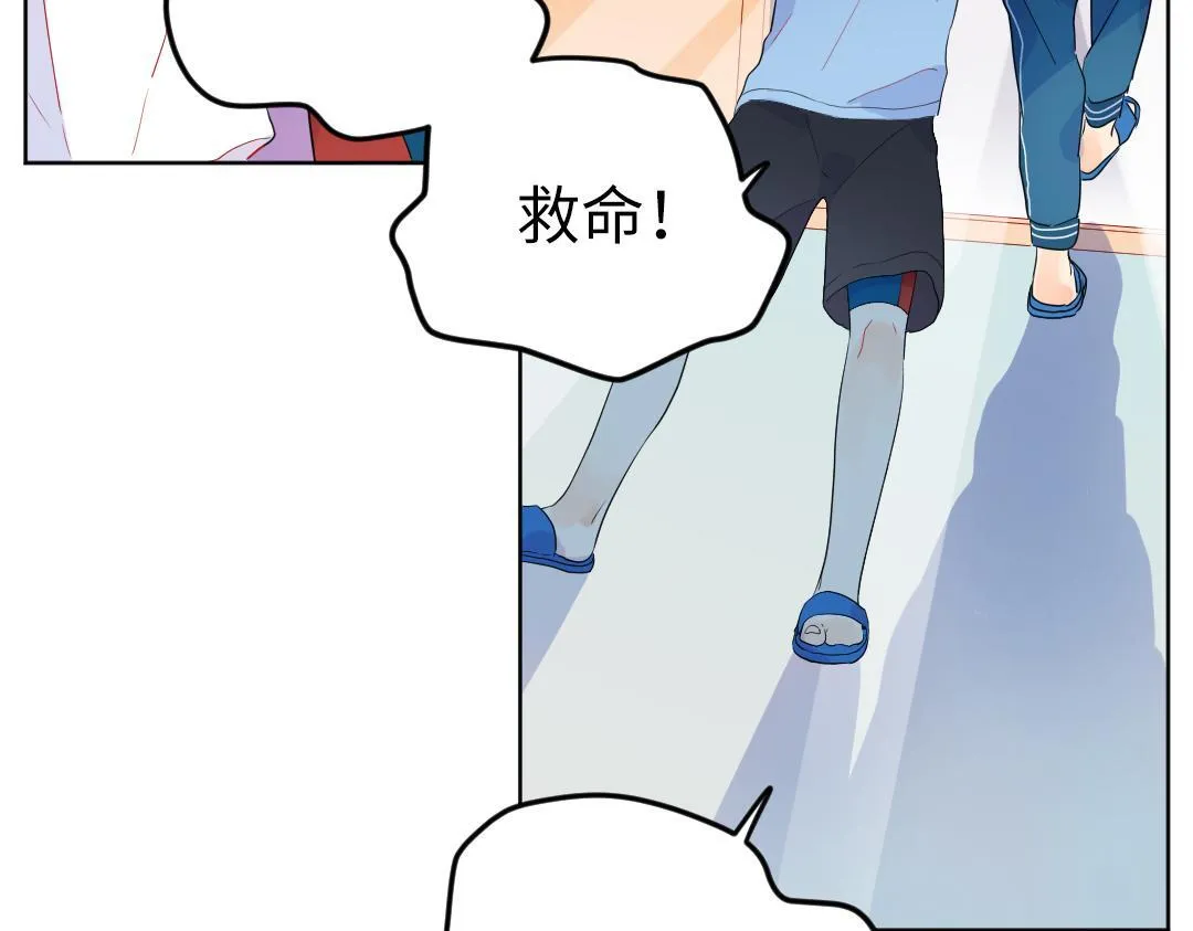 第47话 流言蜚语 第26页