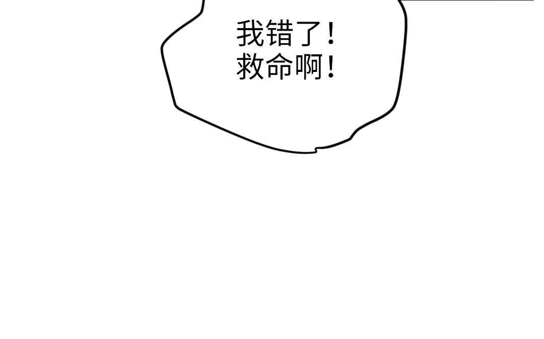 第47话 流言蜚语 第27页
