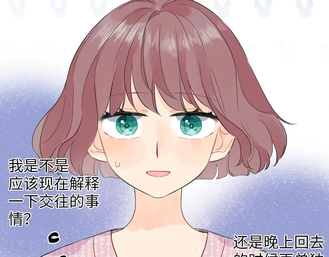 第47话 流言蜚语 第29页